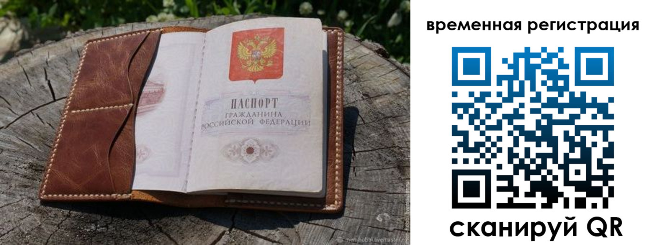 прописка штамп в Буйнакске