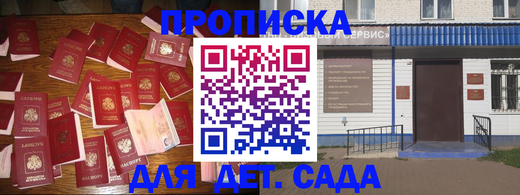 регистрация в Буйнакске