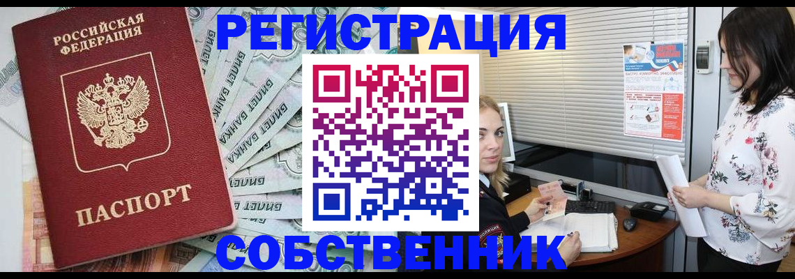 временная регистрация в Буйнакске